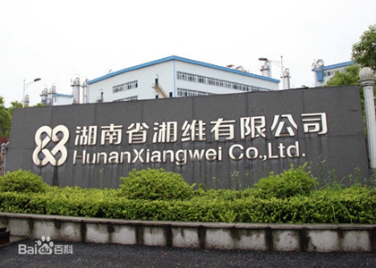 湖南省湘维有限公司干法乙炔PLC升级改造工程（DCS系统）